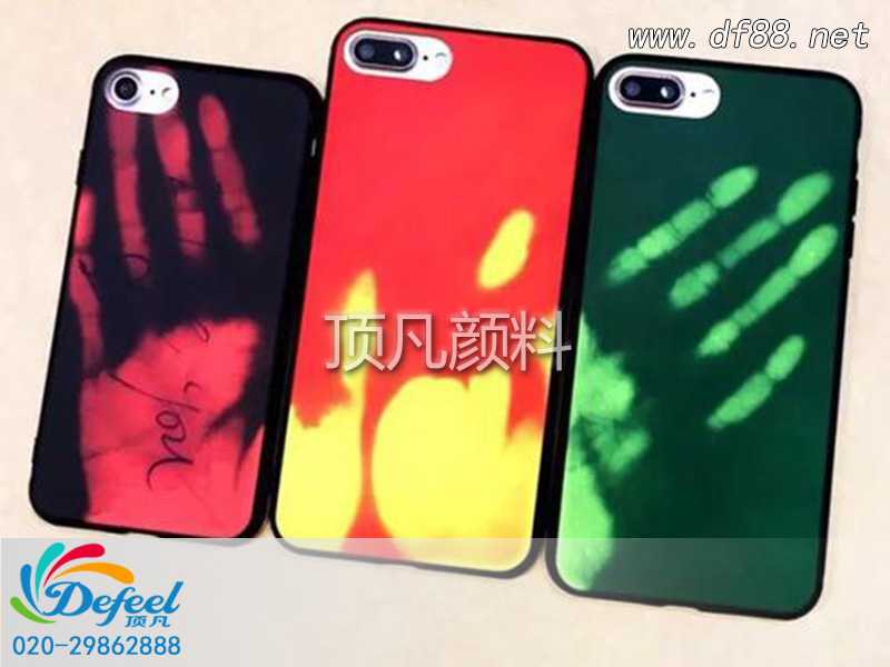 感溫變色粉如何打造變色手機殼 感溫變色粉如何打造變色手機殼